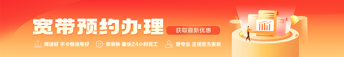 绥中宽带在线办理入口